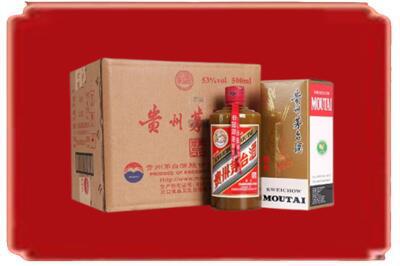 凉山州烟酒回收整件精品茅台酒.jpg