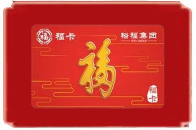 凉山州烟酒回收副卡.jpg